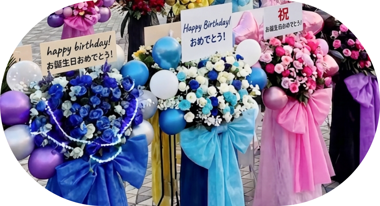 クラウドファンディングでファンから贈られた生誕祭用のフラワースタンドが並んでいます。