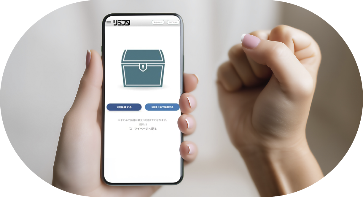 リミスタのサイト上で抽選結果が表示されるのを待つファン。